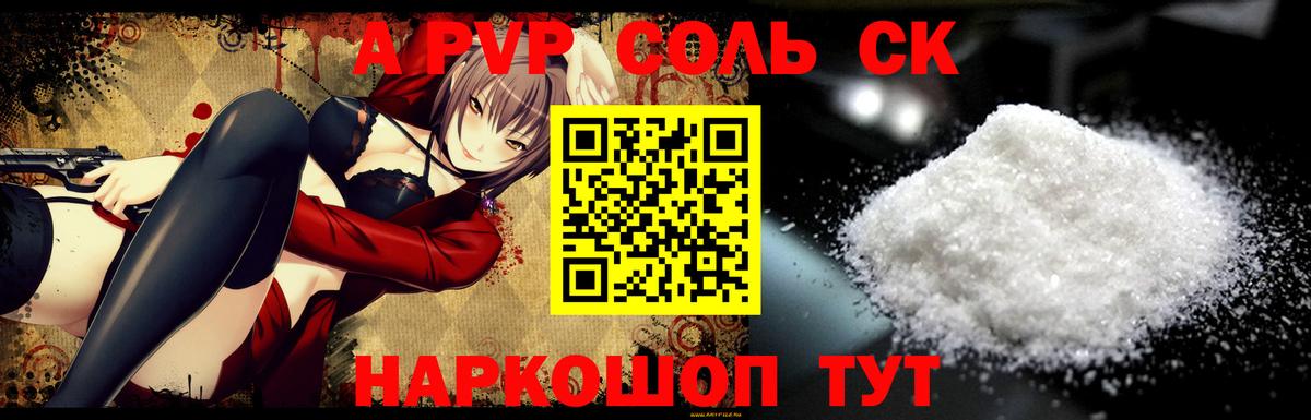 Alpha PVP крисы CK Лыткарино
