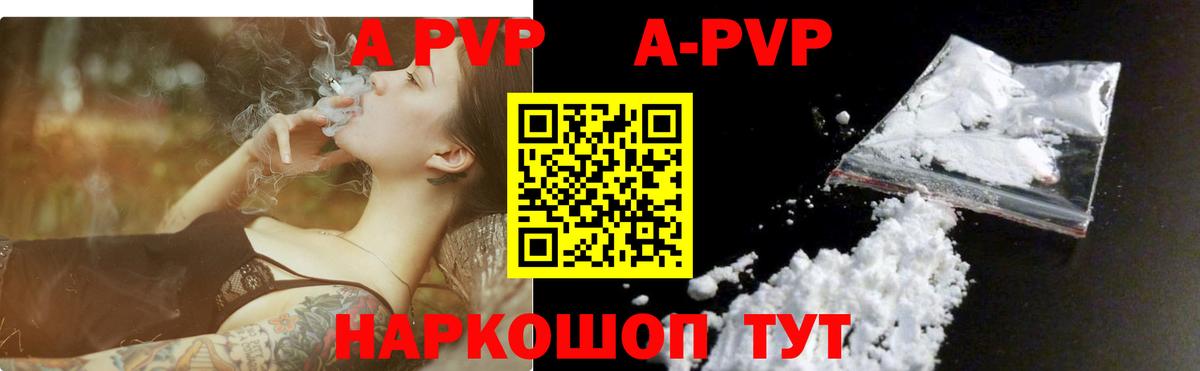 Alfa_PVP  Alfa_PVP кристаллы  Лыткарино  Вход с VPN  Alpha PVP СК 