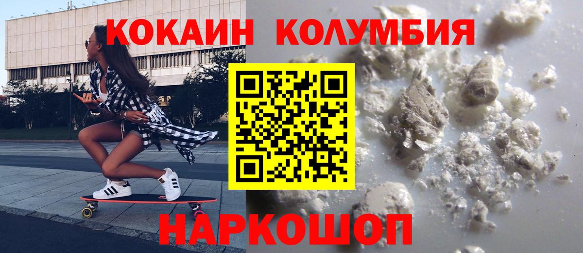COCAIN 97% Лыткарино