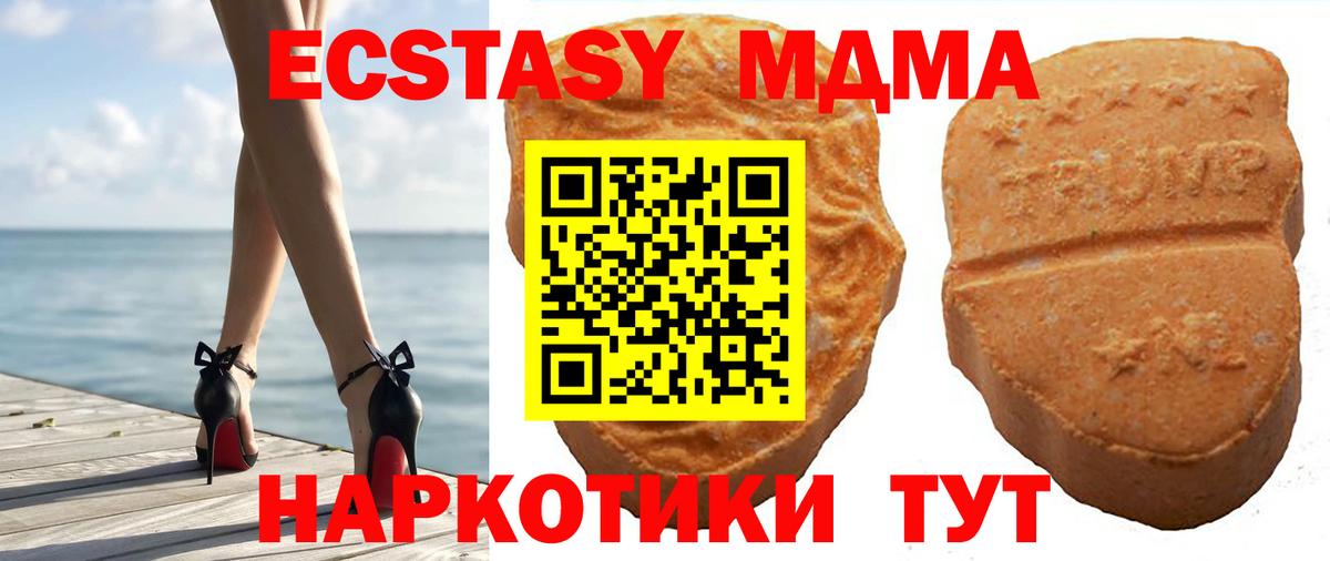 ссылка на мегу tor  Вход с VPN  Ecstasy 280мг  Лыткарино  ЭКСТАЗИ 99% 