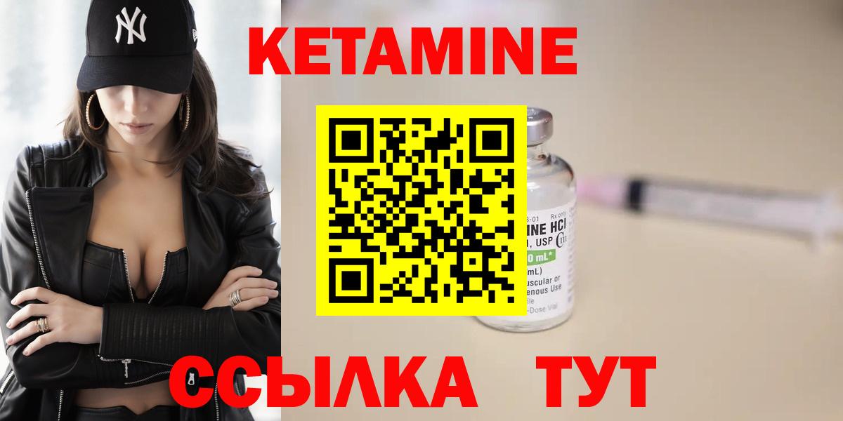 КЕТАМИН VHQ  Кетамин ketamine  Вход с VPN  мега ссылка  Лыткарино 