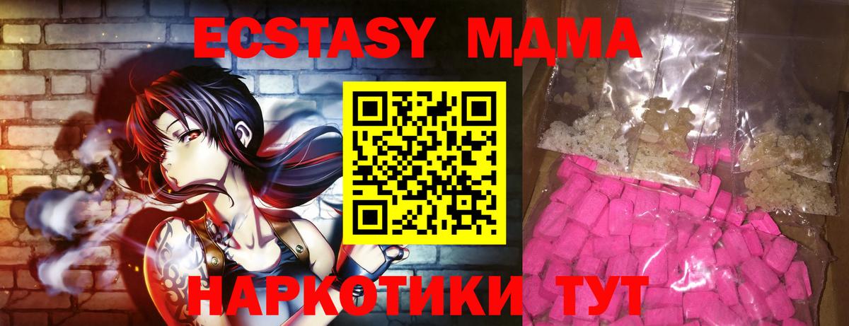 MDMA молли Лыткарино