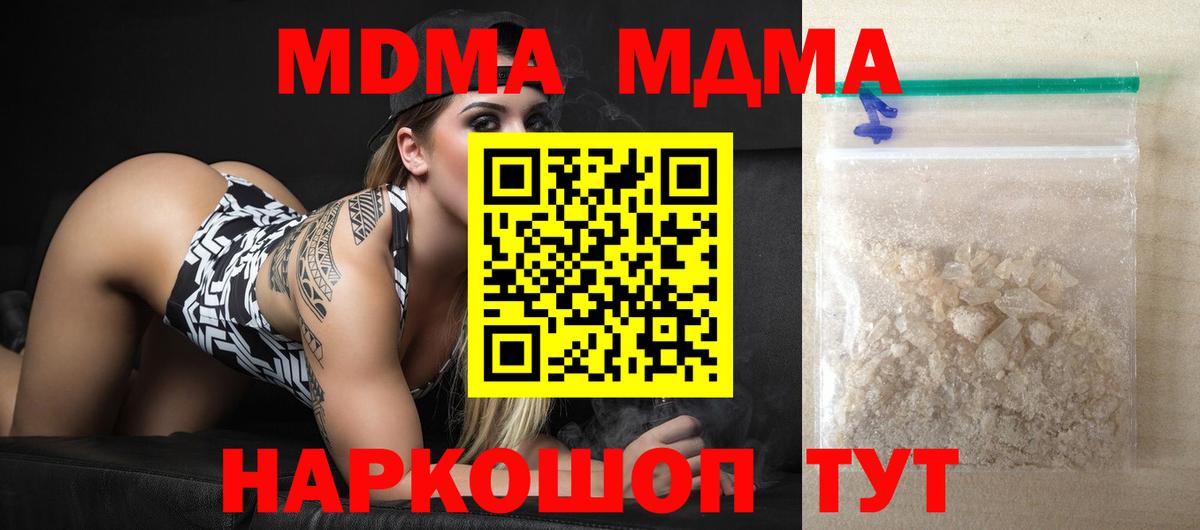 МДМА  МДМА VHQ  Лыткарино  Вход с VPN  МДМА кристаллы 
