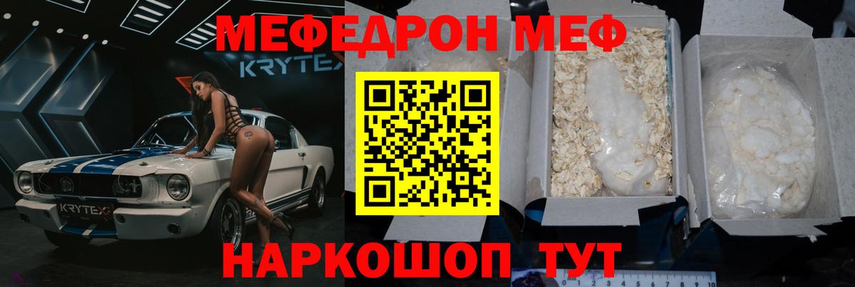 МЕФ mephedrone  Вход с VPN  Меф  Лыткарино  МЯУ-МЯУ 