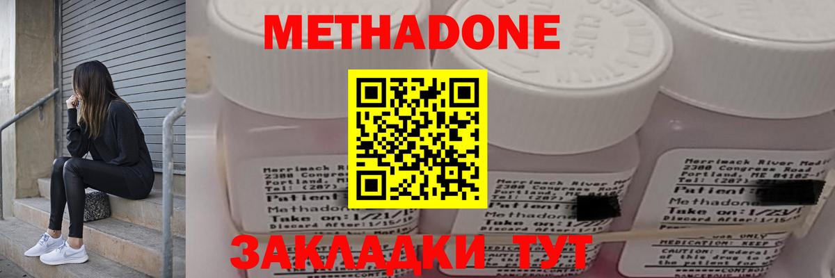 mega вход  МЕТАДОН methadone  Вход с VPN  МЕТАДОН мёд  Лыткарино 