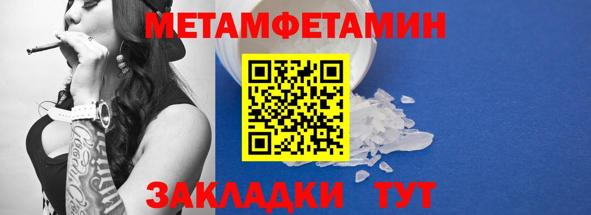 Первитин мет  Вход с VPN  Лыткарино 