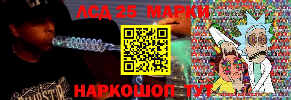 Лыткарино  Наркотические марки 1,5мг  Вход с VPN 