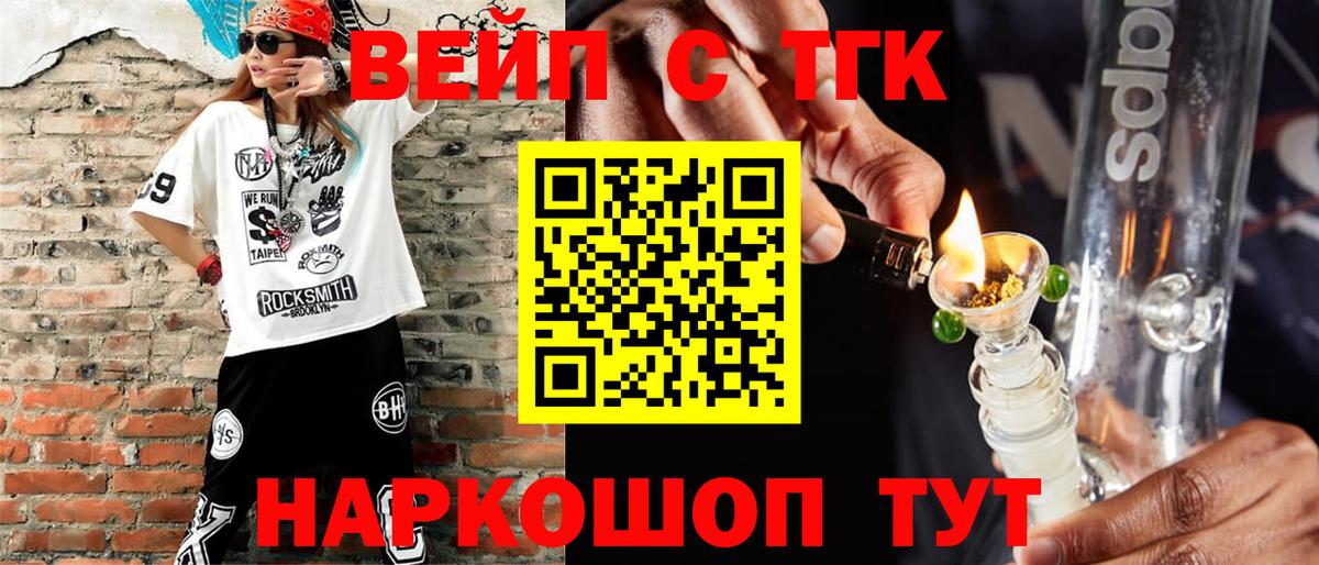 Лыткарино  Дистиллят ТГК жижа  купить наркотик  Вход с VPN 